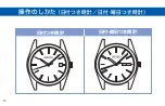 Preview for 11 page of Seiko 2J30 Instructions Manual