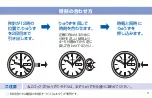 Preview for 12 page of Seiko 2J30 Instructions Manual