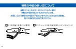 Preview for 31 page of Seiko 2J30 Instructions Manual