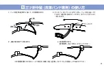 Preview for 32 page of Seiko 2J30 Instructions Manual