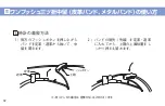 Preview for 33 page of Seiko 2J30 Instructions Manual