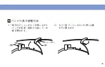 Preview for 34 page of Seiko 2J30 Instructions Manual