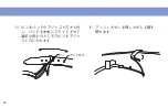 Preview for 35 page of Seiko 2J30 Instructions Manual