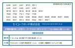 Preview for 76 page of Seiko 2J30 Instructions Manual