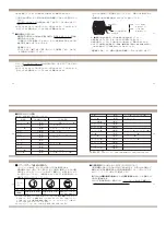 Preview for 4 page of Seiko 5R65 Instructions Manual