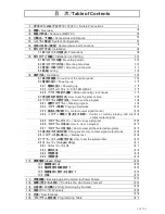 Preview for 4 page of Seiko QBT-30 Operating Instructions Manual