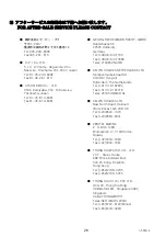 Preview for 26 page of Seiko QC-6M4 Instruction Manual