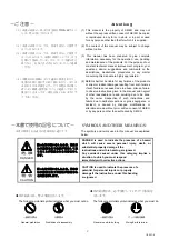 Preview for 2 page of Seiko QC-6M5 Instruction Manual