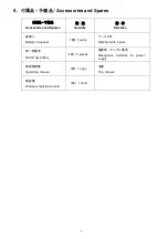 Preview for 7 page of Seiko QM-11 Operating Manual