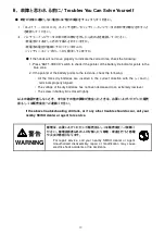 Preview for 13 page of Seiko QM-11 Operating Manual