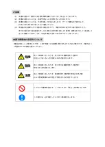 Preview for 2 page of Seiko QP-400GS Operating Manual