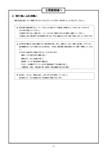 Preview for 7 page of Seiko QP-400GS Operating Manual