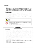 Preview for 8 page of Seiko QP-400GS Operating Manual