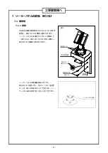 Preview for 13 page of Seiko QP-400GS Operating Manual