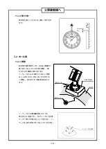 Preview for 14 page of Seiko QP-400GS Operating Manual