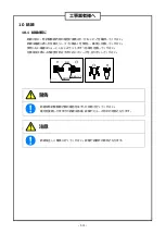 Preview for 18 page of Seiko QP-400GS Operating Manual