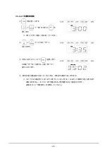 Preview for 25 page of Seiko QP-400GS Operating Manual