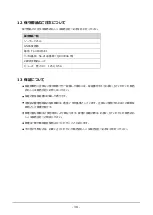 Preview for 34 page of Seiko QP-400GS Operating Manual