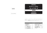 Seiko S149 Instructions Manual предпросмотр