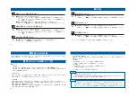 Preview for 12 page of Seiko S252 Instructions Manual