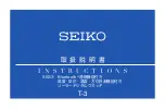 Preview for 1 page of Seiko S833 Instructions Manual