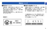 Preview for 10 page of Seiko S833 Instructions Manual