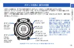 Preview for 16 page of Seiko S833 Instructions Manual