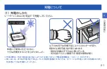 Preview for 22 page of Seiko S833 Instructions Manual