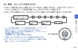 Preview for 34 page of Seiko S833 Instructions Manual