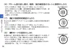 Preview for 39 page of Seiko S833 Instructions Manual