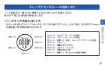 Preview for 42 page of Seiko S833 Instructions Manual