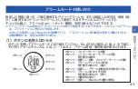 Preview for 44 page of Seiko S833 Instructions Manual