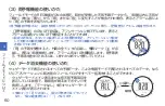 Preview for 61 page of Seiko S833 Instructions Manual