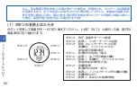 Preview for 63 page of Seiko S833 Instructions Manual