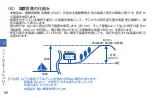 Preview for 67 page of Seiko S833 Instructions Manual