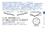 Preview for 70 page of Seiko S833 Instructions Manual