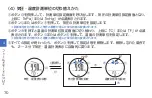 Preview for 71 page of Seiko S833 Instructions Manual