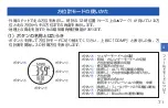 Preview for 72 page of Seiko S833 Instructions Manual