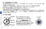 Preview for 73 page of Seiko S833 Instructions Manual