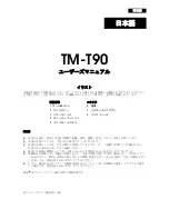 Preview for 11 page of Seiko TM-T90 User Manual