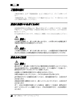 Preview for 12 page of Seiko TM-T90 User Manual