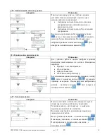 Предварительный просмотр 94 страницы Seko Tekna Evo TPG series Installation Manual