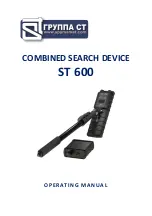 Selcom Security ST 600 Operating Manual предпросмотр