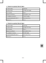 Preview for 199 page of Selecline 154469 User Manual