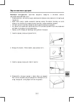 Preview for 201 page of Selecline 154469 User Manual