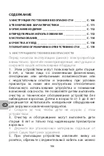 Предварительный просмотр 107 страницы Selecline 600081562 User Manual