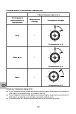 Предварительный просмотр 131 страницы Selecline 600081562 User Manual