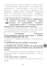 Предварительный просмотр 47 страницы Selecline 600087211 User Manual