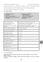 Предварительный просмотр 49 страницы Selecline 600087211 User Manual