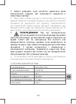 Preview for 129 page of Selecline 600103444 User Manual